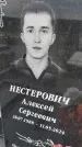 Захоронение ID 3577704