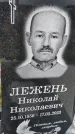 Захоронение ID 3577707