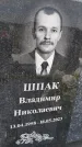 Захоронение ID 3577710