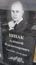 Захоронение ID 3577711