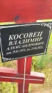 Захоронение ID 3577718