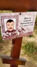 Захоронение ID 3577722
