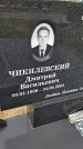 Захоронение ID 3577723