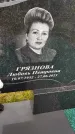 Захоронение ID 3577725