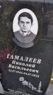 Захоронение ID 3577729