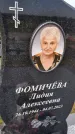Захоронение ID 3577730
