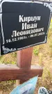 Захоронение ID 3577732
