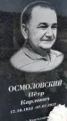 Захоронение ID 3577734