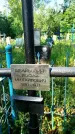 Захоронение ID 3577746