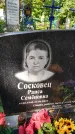 Захоронение ID 3577749