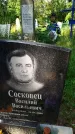 Захоронение ID 3577750