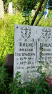 Захоронение ID 3577753