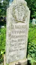 Захоронение ID 3577756