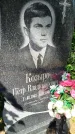 Захоронение ID 3577760