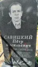 Захоронение ID 3577766