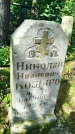 Захоронение ID 3577768