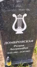 Захоронение ID 3577773