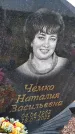 Захоронение ID 3577774