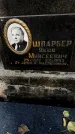 Захоронение ID 3577780