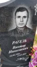 Захоронение ID 3577784