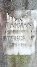 Захоронение ID 3577785
