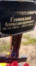 Захоронение ID 3577786