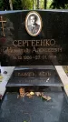 Захоронение ID 3577787