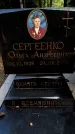 Захоронение ID 3577788