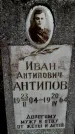 Захоронение ID 3577790