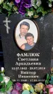 Захоронение ID 3577792