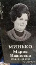 Захоронение ID 3577797