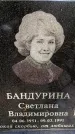 Захоронение ID 3577798