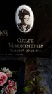 Захоронение ID 3577804