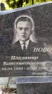 Захоронение ID 3577806