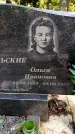Захоронение ID 3577808
