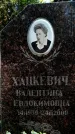 Захоронение ID 3577809