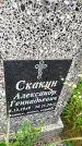 Захоронение ID 3577817
