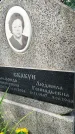 Захоронение ID 3577818