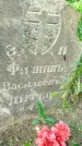 Захоронение ID 3577820