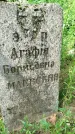 Захоронение ID 3577821