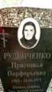 Захоронение ID 3577824