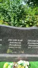 Захоронение ID 3577835