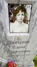 Захоронение ID 3577839
