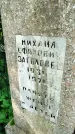 Захоронение ID 3577842