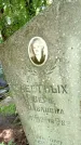 Захоронение ID 3577845