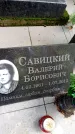 Захоронение ID 3577851