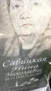 Захоронение ID 3577853