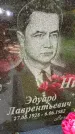 Захоронение ID 3577856