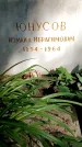 Захоронение ID 3577875