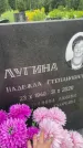 Захоронение ID 3577884